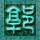 步步惊心：丽
